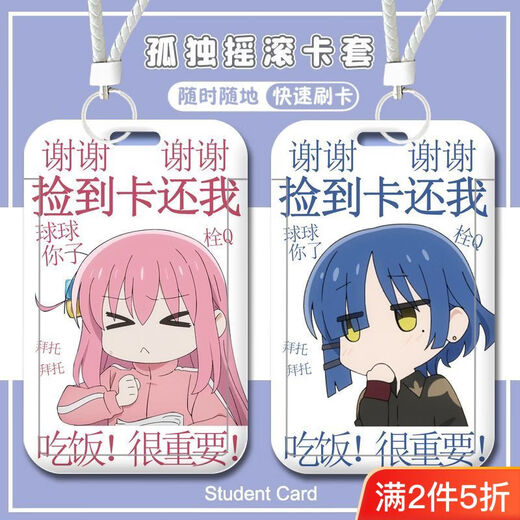 OUGEMAN (OUGEMAN) Lonely Rock Yamada Ryogoto Ichiri Student Campus Card Access Card School Sign Bus Subway Card Lanyard Girl Lonely Rock-W15258 Bus Card Jacket [Send Short Lanyard]
