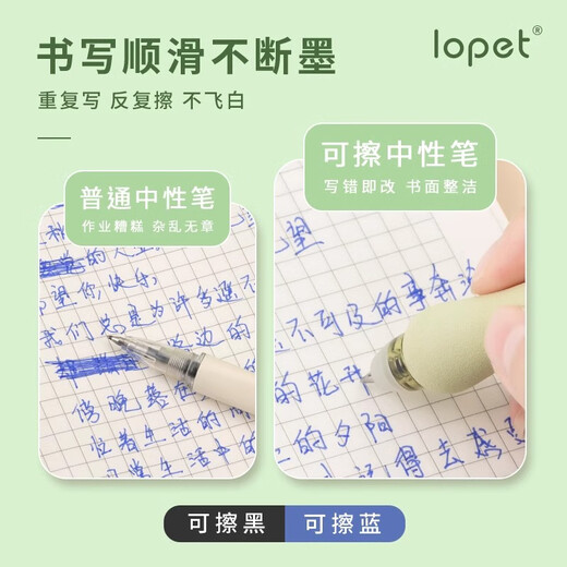 
LOPET Hot Erasable Pen Black 0.5mm Press Heat Erasable Neutral Pen Primary School Students Grade 3 Use Thermal Friction Signature Bibing Tea Drink LT-1345