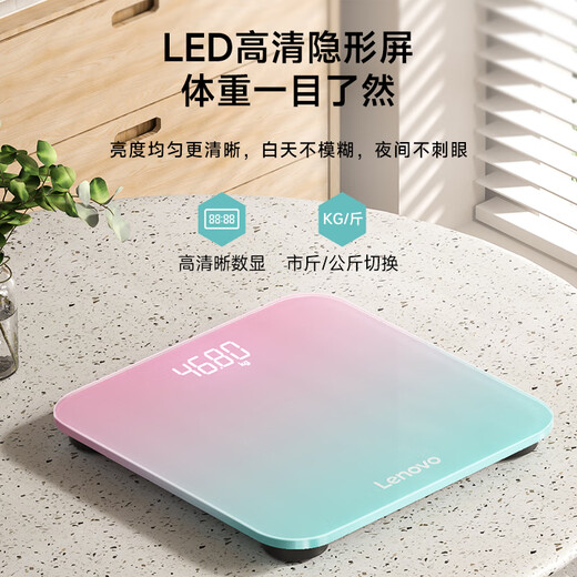 Lenovo electronic weight scale body weight scale precision weight scale for weight loss home Aurora green USB charging model
