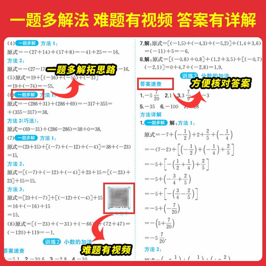 Ein umfassendes Training für Mathematikberechnungsfragen der Mittelstufe für Siebtklässler (Band 1 und 2) 2026 (RJ People's Education Edition), spezielles Training mit realen Fragen zur täglichen Synchronisierung des logischen Denkens in der Mathematik der Mittelstufe