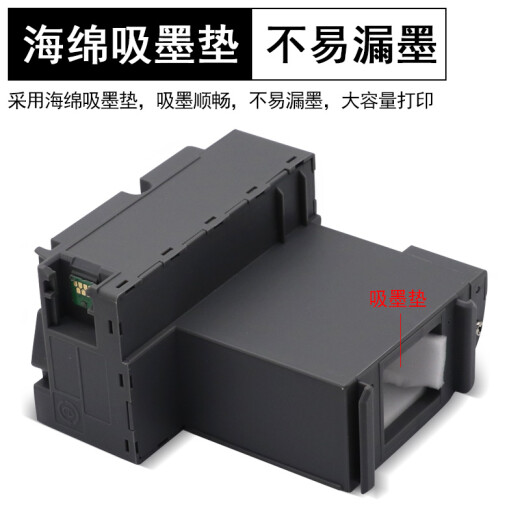 德泰信尼适用爱普生T04D1 L6168/L6178/L6198/L6170/L6171废墨仓维护箱 T04D1废墨仓维护箱含芯片（2个装）