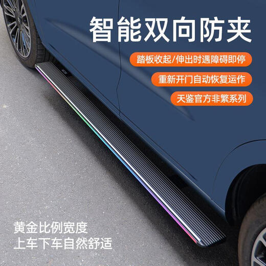 The same model as the original Xinwenjie M9 electric pedal Tianjian original side pedal special non-destructive modified parts and accessories Wenjie M9 Pengyi lamp pair