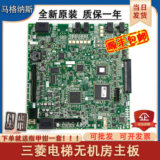 三菱电梯主板/MAXIEZ电梯主板/KCD-1161C/YX304B723A-01/全新 MAXIEZ主板