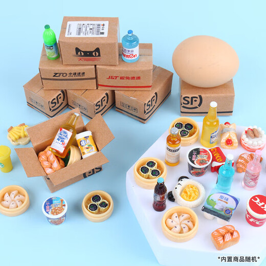 煦贝乐食玩盲盒快递箱迷你包裹玩具微缩盒子超市仿真食物摆件惊喜小礼物