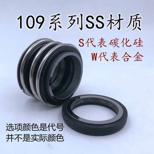 MG109-2022548-30325458-503-65-70合金氟胶管道泵耐磨机械密封 10970 SS