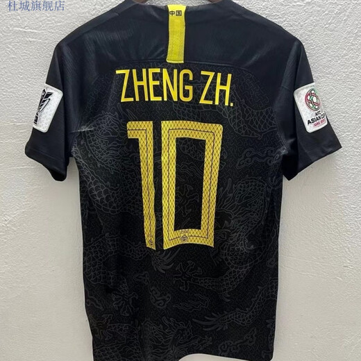 N.E.R国足中国队足球球衣黑龙球迷版客场白球迷版10号郑智球衣速干透气 喜欢光板拍下备注款式 2XL