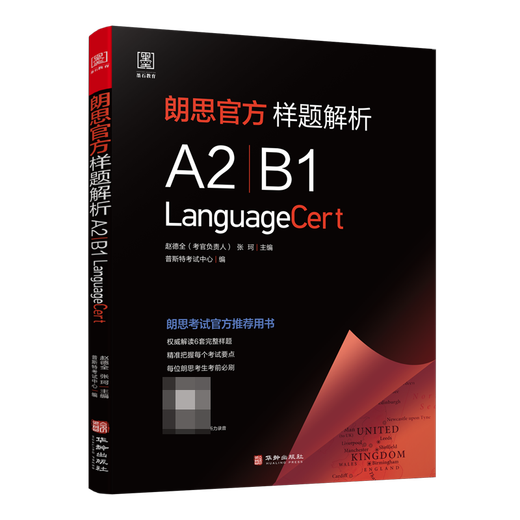 Lens official sample question analysis A2B1