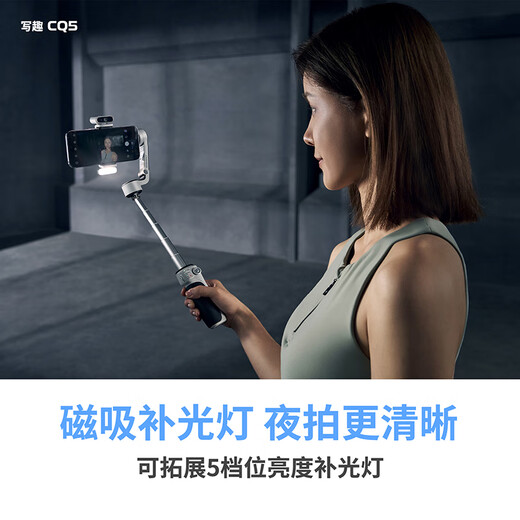 Zhiyun Zhiyun CQ5 Voice AI Follow-up Mobiltelefon Gimbal Stabilisator Smart Handheld Gimbal Drei-Achsen-Anti-Shake-Shooting Retractable Extended Selfie Stick Live Vlog [Voice AI-Follow-up + eingebaute Erweiterungsstock] CQ5 AI-Follow-up-Version
