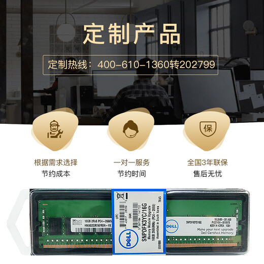 
Dell R730/R740/R750/R430/R640/R630 Server Memory ECC Memory 16G PC4 DDR4 3200