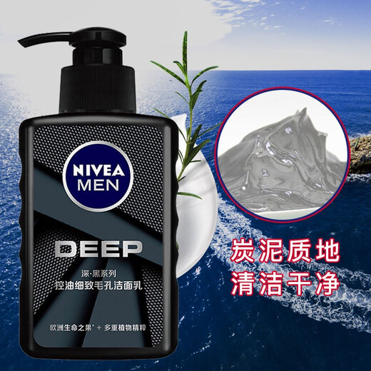 NIVEA [Autorización de marca] Control de aceite de limpiador facial para hombres de NIVEA y limpieza de poros finos 150G*3