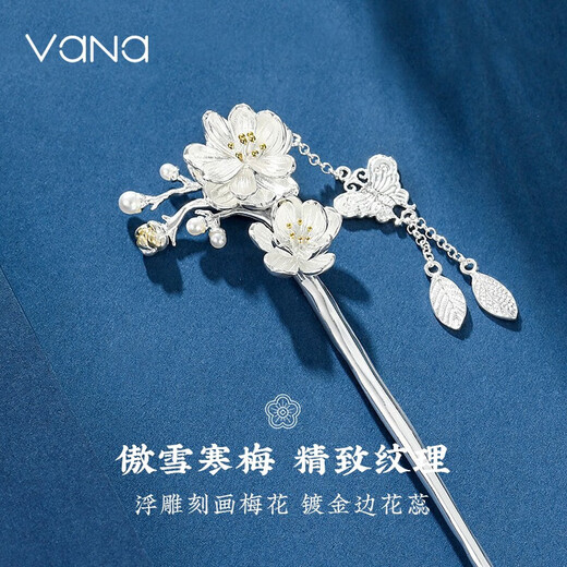 Vana Hairpin Female Hairpin Ancient Style Headwear Silver Hairpin Birthday Gift for Girlfriend and Wife New Chinese Style National Style Butterfly Love Flower Hairpin + Merchant Delivery