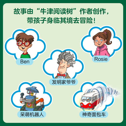 小书虫1-6级套装 牛津英语分级读物（读物48册+译文手册6册 点读版 附扫码音频、习题答案）