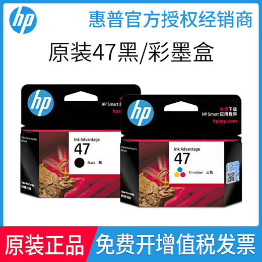 Cartucho de tinta HP 47 original Color negro 4825 4826 4829 4828 4877 Cartucho de tinta de impresora HP 47 Cartucho de inyección de tinta con tinta Color negro