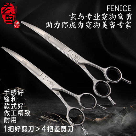 Xuanniao professional pet scissors curved scissors double-sided scissors Teddy Bichon dog 7/7.5 inch trimming scissors 7.5 inches