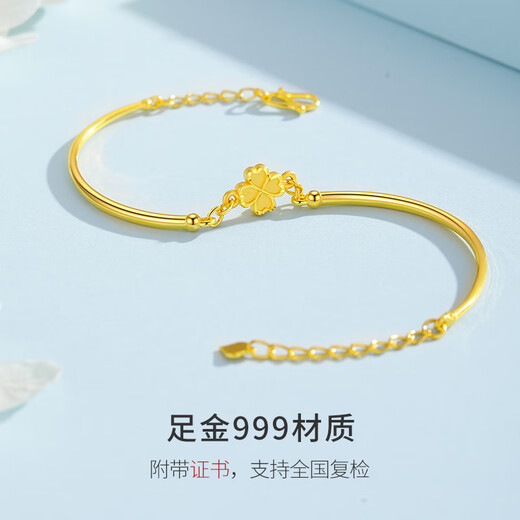 颜汐黄金手镯女足金四叶草金镯子时尚金手链七夕情人节礼物送女友生日 约3.9g(含工费)（热）多退少补