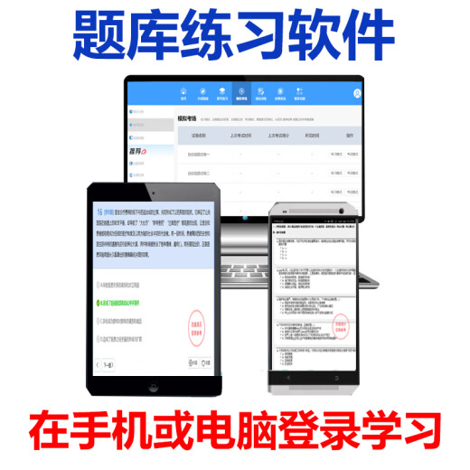2025年河南机关事业单位工勤技能岗位等级园林绿化工/公路养护工初中高级技师考试题库历年考点模拟试题 园林绿化工·初级／五级+职业道德+职业能力8115 网络版（手机、电脑、平板、微信均可学习）有效期