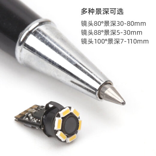 定制5mm超短高清镜模组OV9734 工业管道汽修检测探头可做高温预警 单模组88景深530mm不带线