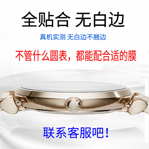 善制 适用于欧米茄swatch联名款斯沃琪GE713保护膜33mm贴膜41GB753表膜软钢化膜 2张51星球手表背面软膜