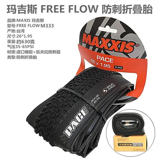 Maxxis Maggis Mountain Tire 26 pouces intérieur et extérieur 26x1,95 (50-559) Tire de vélo 26x2.1 Maggis 26x1,95 pneu pliant + Zhengxin Meiji