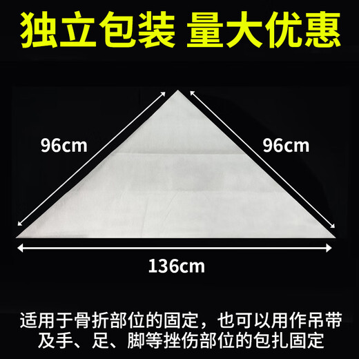 Medical triangular bandage arm arm fixed bandage hospital clinic outdoor wound dressing first aid triangular bandage medical triangular bandage 5 bags