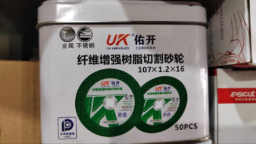 XMSJU Youkai cutting disc resin grinding wheel disc green 107*1.2*16 special cutting stainless steel double mesh green box of 50 pieces