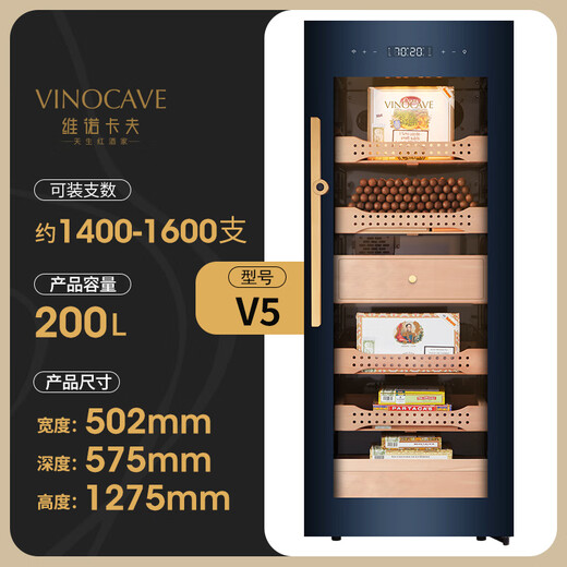 Vinocave cigar cabinet constant temperature and humidity humidification cabinet household smart frequency conversion precise temperature control humidity cedar wood shelf liner commercial office cigar display cabinet store manager recommended V5 frequency conversion + precise temperature and humidity control 200L