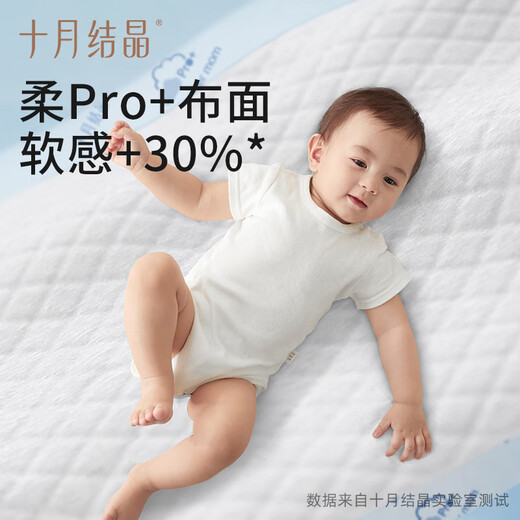 十月结晶婴儿一次性加厚隔尿垫40片33*45cm尿垫护理垫防水透气隔尿垫婴儿
