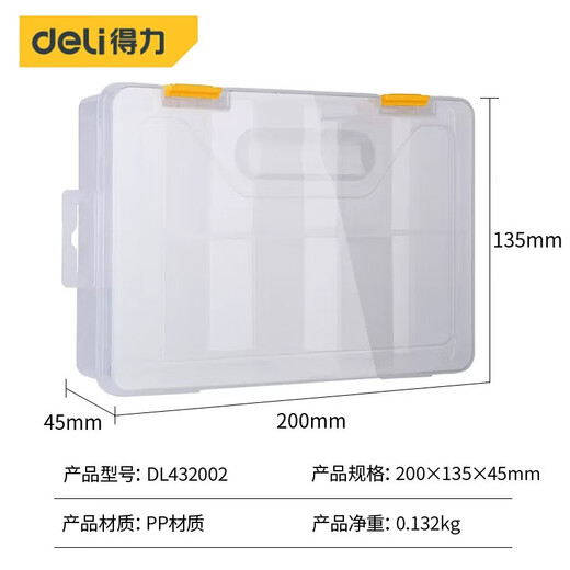 Deli transparent plastic parts box multi-grid covered storage classification box electronic components screw format empty tool box 20X14.5X4.5CM-8 small compartments