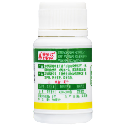 Aidoshou 1.8% sodium nitrophenolate flower and fruit coloring and root-promoting plant growth regulator 6ml*10 bags