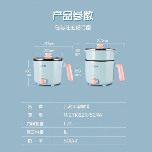 苏泊尔（SUPOR）电煮锅家用多功能宿舍一体锅蒸煮锅宿舍寝室1.2L小电锅泡面神器电热泡面电炖锅 H12YK829A 1.2L 1.2L 带蒸格