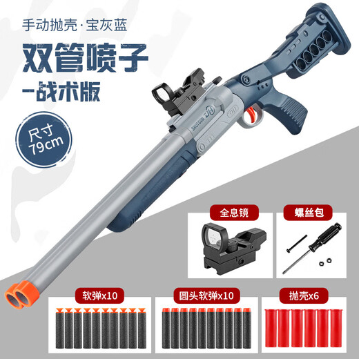 Детский S686 Shell Throughing Double Tube Spray Spray Soft Dhotgun 1014 Simulation Simulation Laifu Toy JH2028-Short Sand Color