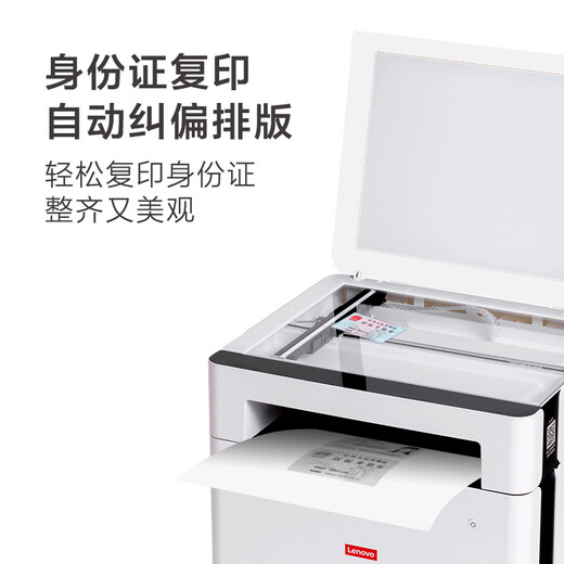 Lenovo M1520D Pro laser printer for home office, student homework printer, automatic double-sided printing, copying and scanning all-in-one machine
