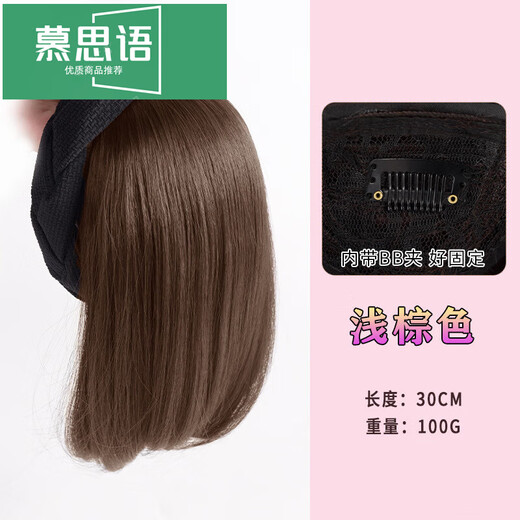 MUSIYU wig and headband all-in-one head covering white hair to increase hair volume natural invisible half wig wig piece brown black A16-206