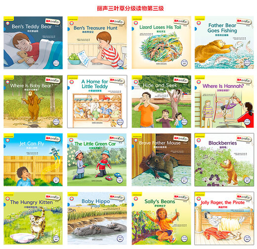 Lisheng Clover Graded Readers Level 3 Cengzhi PM Graded Readers (set of 16 volumes in total, click-to-read version with 1 MP3 CD)