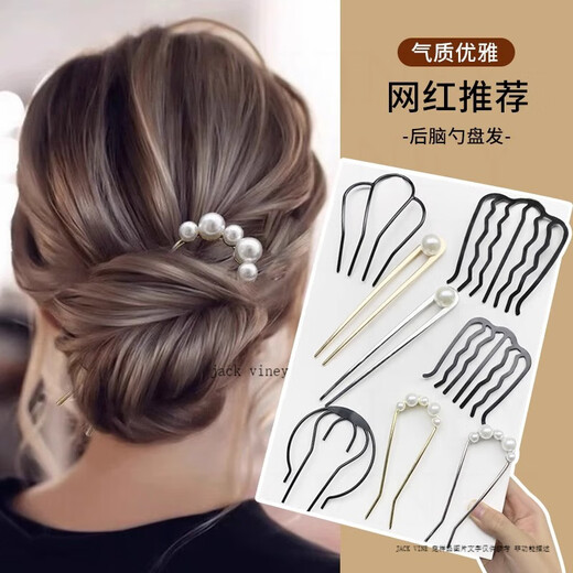 Jack Viney U-shaped imitation pearl hairpin for women, simple modern round hairpin hairpin artifact 2026 hairpin insertion comb gift on the back of the head, golden hairpin three-piece set popular style