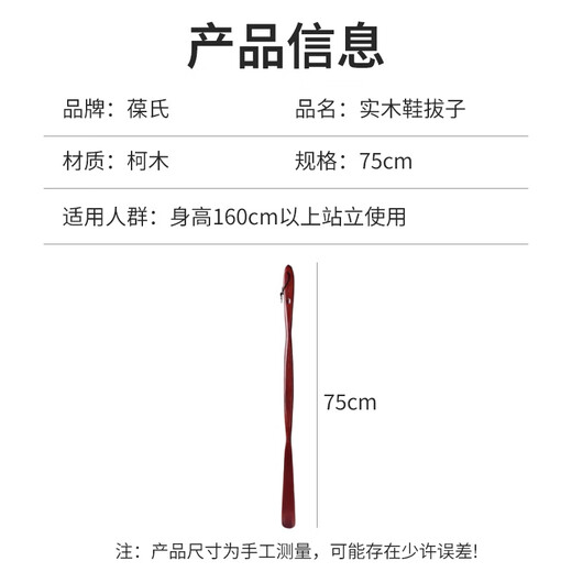 Bao's shoehorn long handle solid wood extended 75CM shoe stretcher shoe lifter for the elderly and pregnant women without bending over to put on and take off shoes.