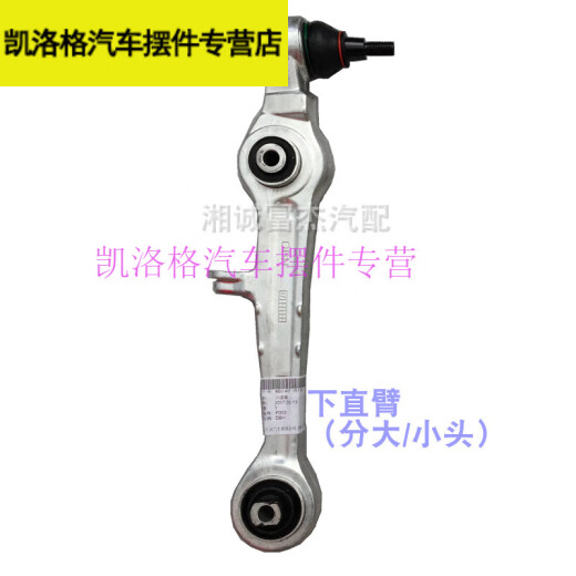 战舵日韩高端品质特B5领驭领域奥迪C5A6B6B7A4摆臂上下悬挂臂球头支臂 下弯臂 右 编号694
