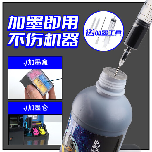 
Grid: Suitable for Canon 845 846 ink cartridges Epson 002 004 672 674 ink chamber ink HP gt51/52/53xl ink chamber ink ink jet/continuous ink 4 color set