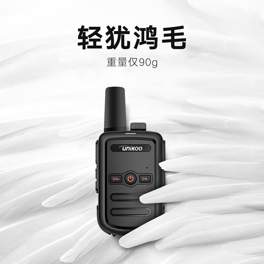UNIKOO [dual installation] walkie-talkie, long-distance construction site office hotel security catering outdoor high-power walkie-talkie children's mini civilian handheld radio MAX1.0 economic version
