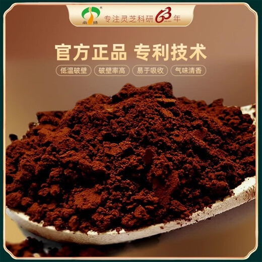 尚绿上海农科院破壁灵芝孢子粉增强免疫力瑞丰红盒1g*100包 1盒装