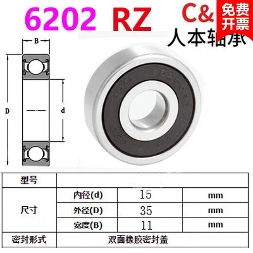 Bearing 6200 6201 6202 6203 6204 6205 6206 6208 6212 6 6202 RZ (rubber cover) others