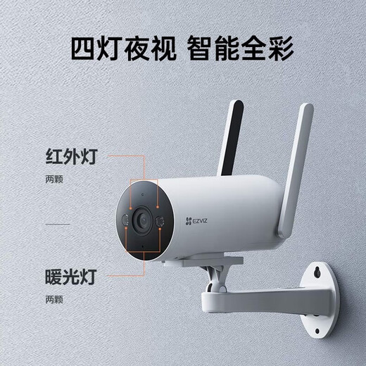 萤石H5家用4G无限流量监控摄像头300万极清全彩夜视室外防水防尘无线监控器手机远程通话 H5-300万【4G无限流量] 标配+32G高速卡【下单升级64G】