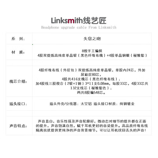 线艺匠失窃之吻耳机平衡线MMCX 0.78 2pin纤维布线单晶银+铜银编平衡线耳机线效线 榭兰图二代/舒尔846 6.35mm接口