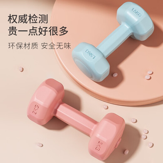 SND dumbbells women's fitness home equipment children's men's suit combination yoga arm training muscle-coated small dumbbells a pair of random colors - single - 1KG