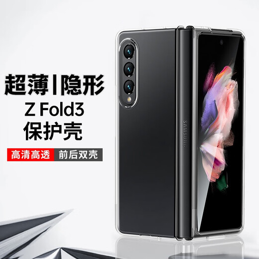 Karen Burton is suitable for Samsung zfold3 mobile phone case transparent Galaxy 3 generation folding screen ultra-thin anti-fall protection case full-covered Samsung Galaxy Z Fold3-transparent original mold opening丨Ultra-definition and high transparency