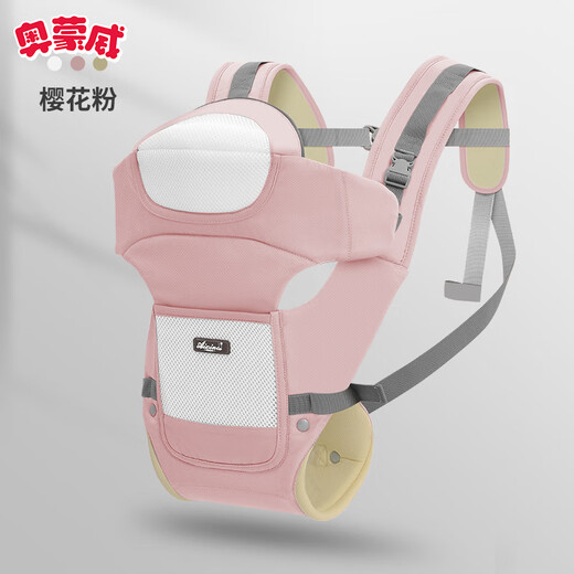 Omenwei baby carrier waist stool baby walking baby holding artifact front hug type multifunctional four-season universal baby carrier cherry blossom pink