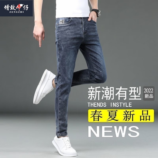 增致牛仔男士牛仔裤男春夏款修身小脚休闲直筒秋冬长裤子男2025年新款 757黑 31 腰围二尺四 建议120-130斤