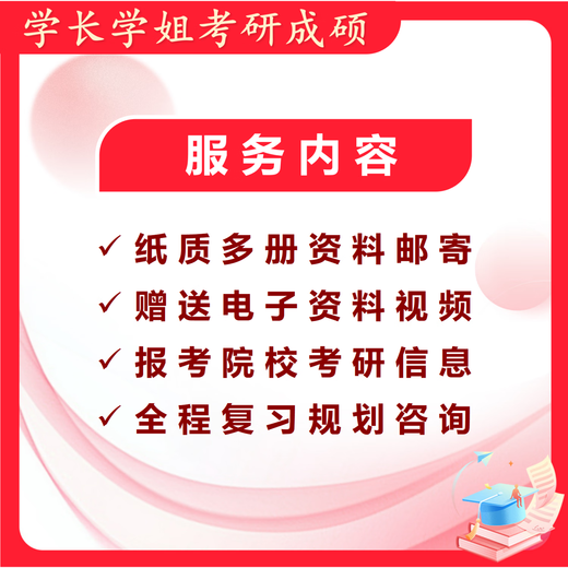 26中国科学院大学考研806普通物理(乙)国科大物理学初试真题 全套套餐 纸质书三册赠电子资料