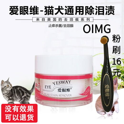 Love eye vitamin love eye vitamin tear stain remover natural dog and cat universal pet garfield teddy remove tear stain tear stain remover 20g pack