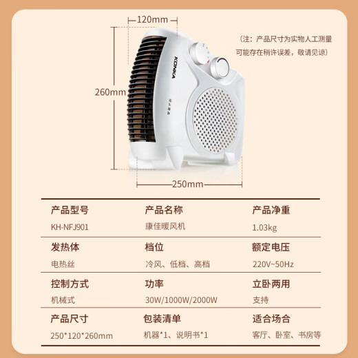 KONKA heater household small electric heater electric heater standing and sleeping stove heating automatic temperature control energy-saving fast heating electric heater KH-NFJ901